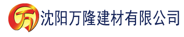 沈阳97大香蕉在线建材有限公司_沈阳轻质石膏厂家抹灰_沈阳石膏自流平生产厂家_沈阳砌筑砂浆厂家